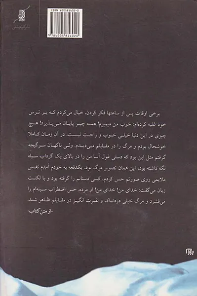 مرگ الیور بکی